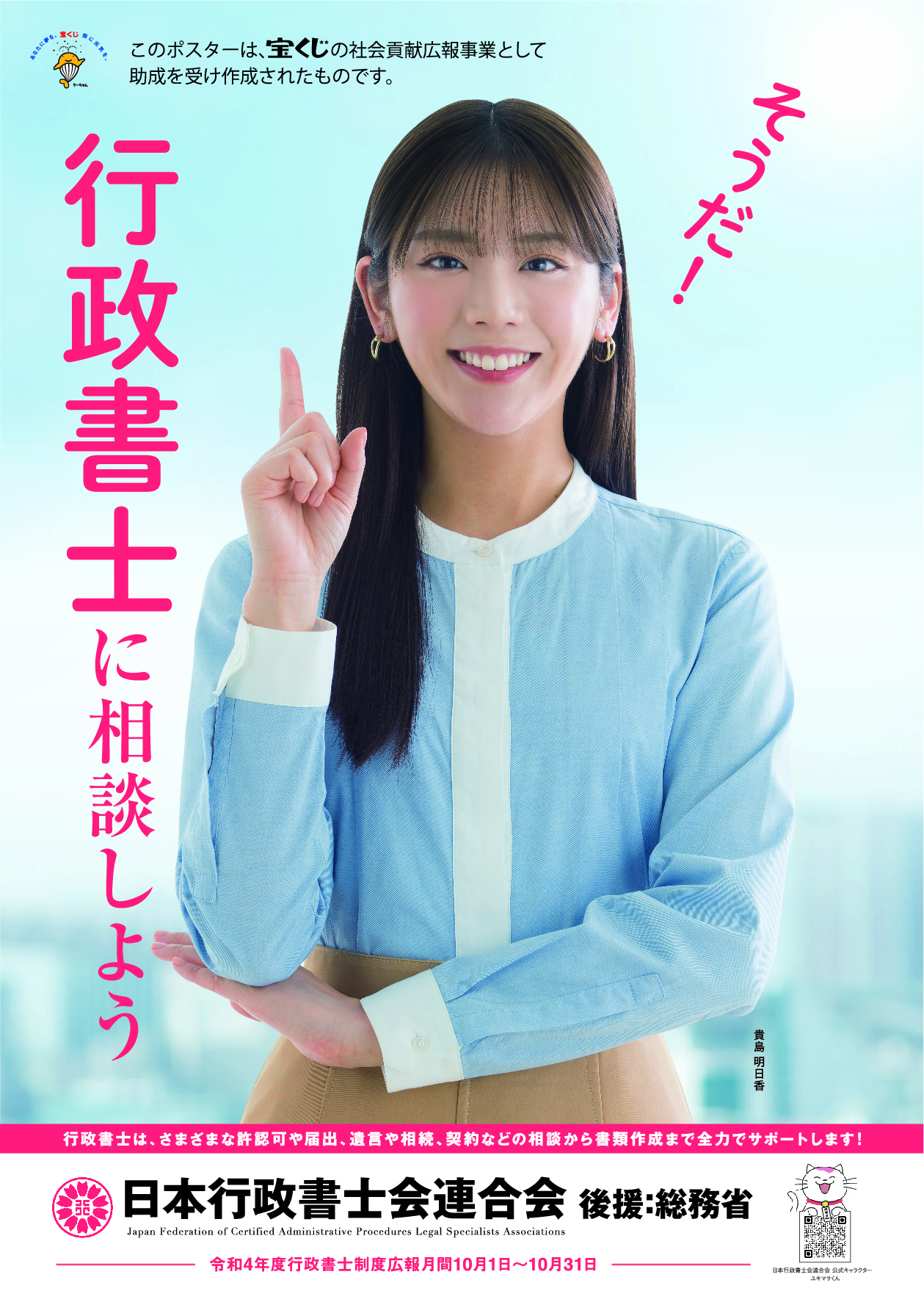 検索結果：行政書士 | 三省堂